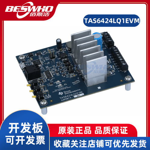 TITAS6424LQ1EVM开发板