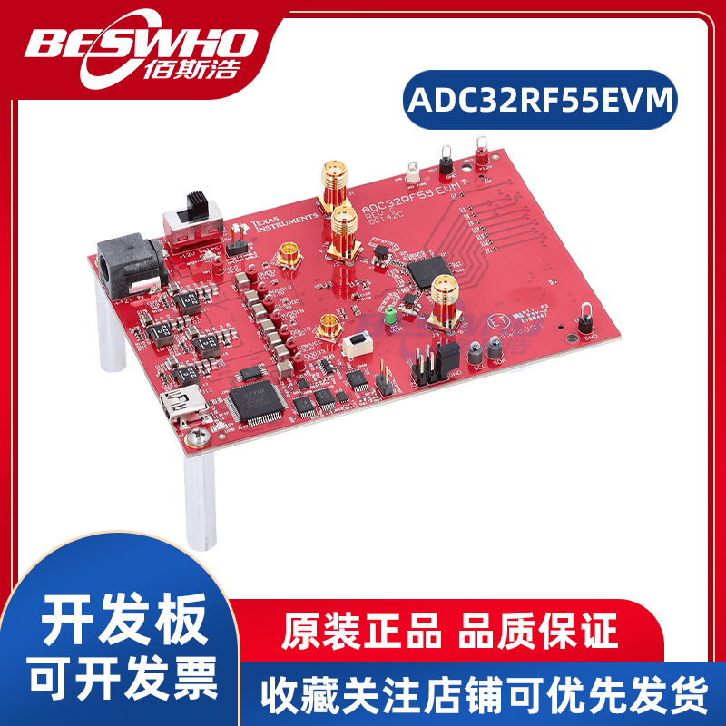 TIADC32RF55EVM开发板