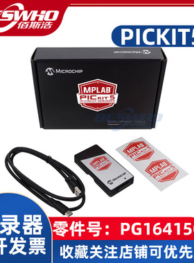 pickit5 MPLAB PG164150 PICKIT3 PICKIT4仿真器下载器编程烧录器