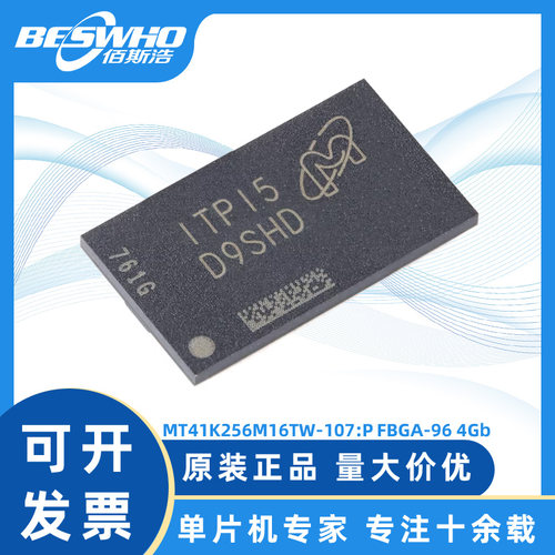 MT41K256M16TW-107:P FBGA-96 4Gb DDR3L SDRAMN笔记本内存芯片
