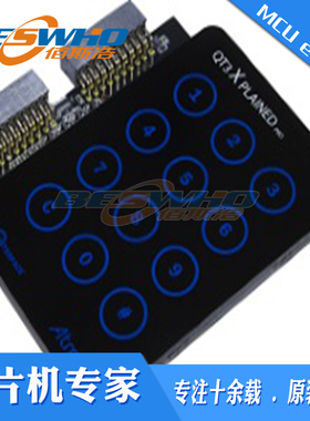 ATQT3-XPRO QT3Xplained Pro Extension Kit键盘扩展板触摸控制器