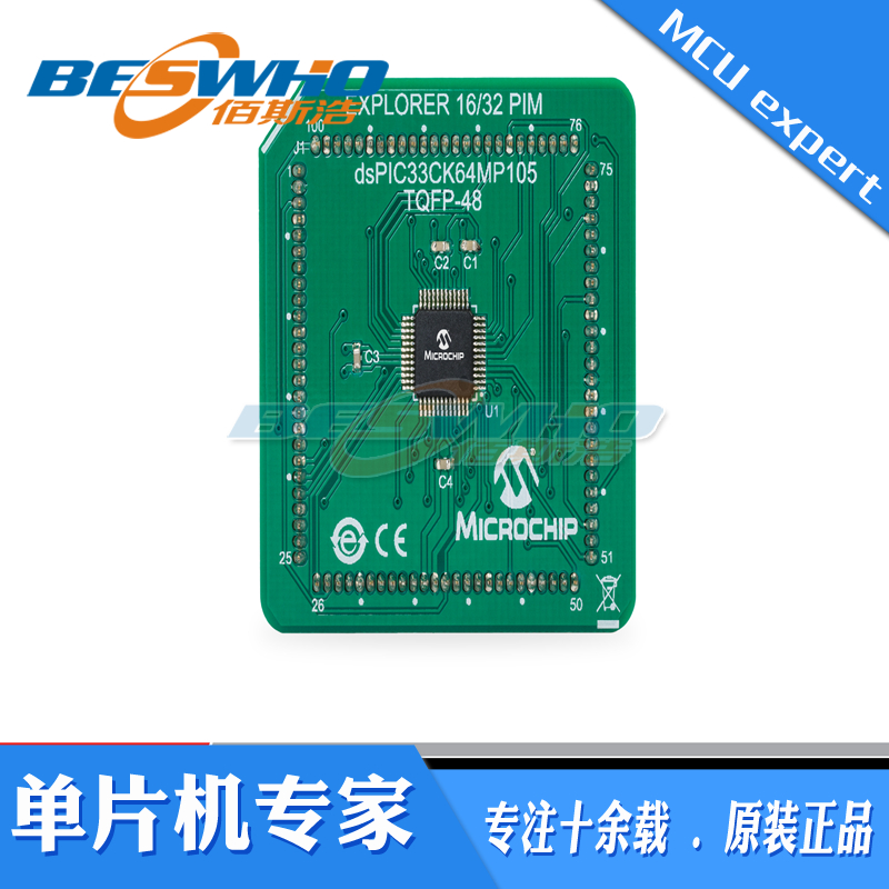 MA330047 dsPIC33CK64MP105通用插件模块开发工具