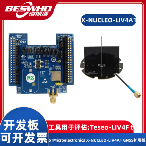 X-NUCLEO-LIV4A1开发板评估板