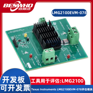 LMG2100EVM-078 LMG2100评估板评估模块电源模块开发板