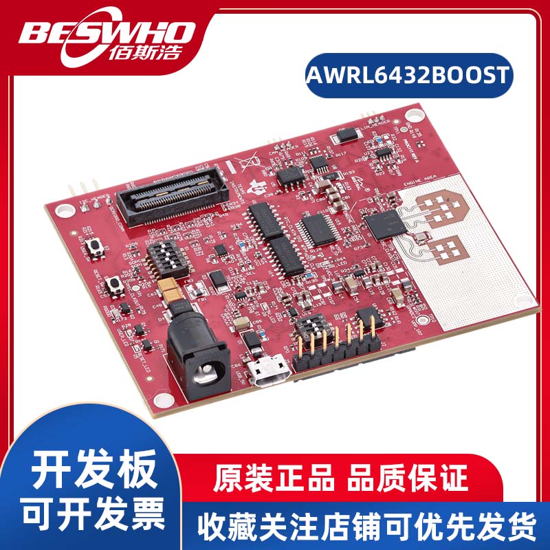 TIAWRL6432BOOST开发板