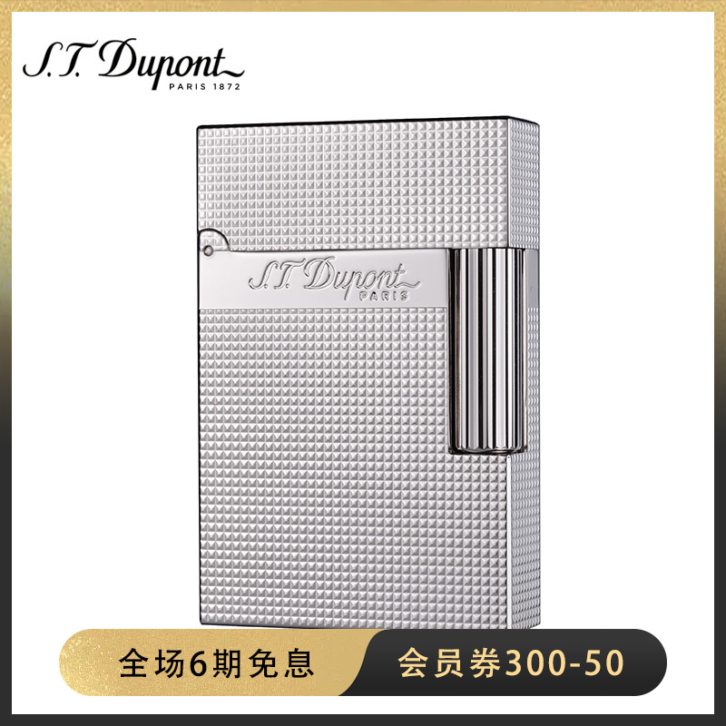 S.T. DUPONT/都彭打火机ligne2small朗声L1复刻版 