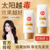 防水美白清爽隔离官方旗舰店官网正品 大宝防晒霜spf50女面部夏季