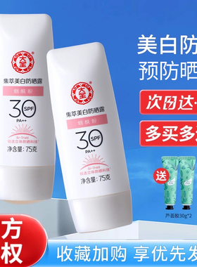 大宝美白防晒霜露乳面部清爽保湿隔离学生党烟酰胺脸部官方旗舰店