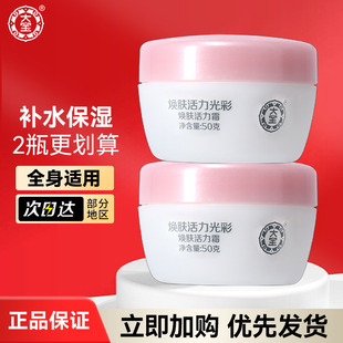 大宝焕肤活力霜补水保湿亮肤乳液面霜男女秋冬护肤品雪花膏正品