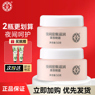 维e素颜霜正品 大宝美容晚霜补水保湿 sod蜜滋润面霜乳液护肤品经典