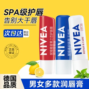 妮维雅润唇膏女士学生保湿 变色口红打底前口油有色淡彩多款 正品