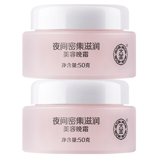 大宝美容晚霜补水保湿sod蜜滋润面霜乳液护肤品经典维e素颜霜正品
