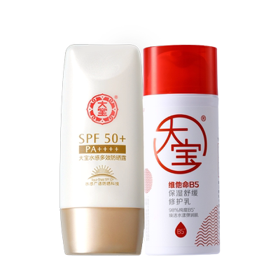 大宝防晒SPF50维他命B5防晒修护