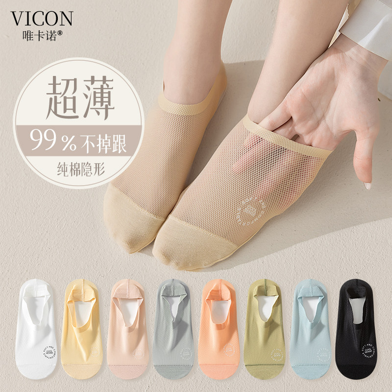 冰丝隐形船袜女防滑不掉跟夏季薄款女生浅口短袜日系超薄夏款袜子,女士内衣/男士内衣/家居服,船袜,淘宝优惠券,粉丝福利购,淘宝优惠卷