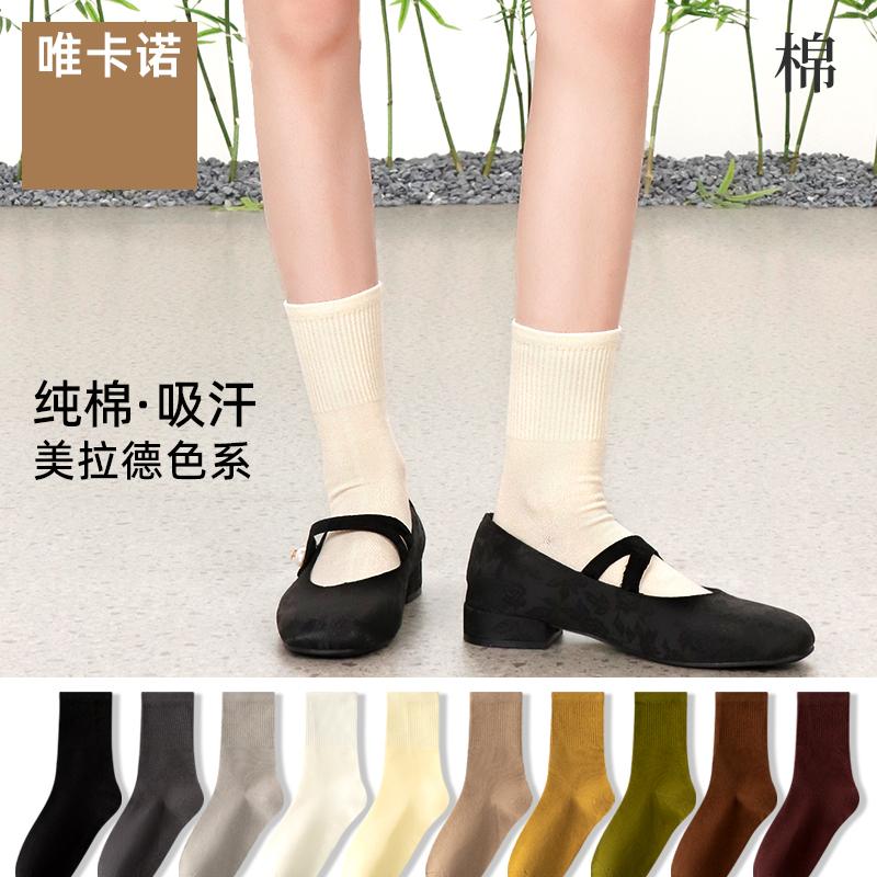 堆堆中筒袜黑白色配乐福鞋女