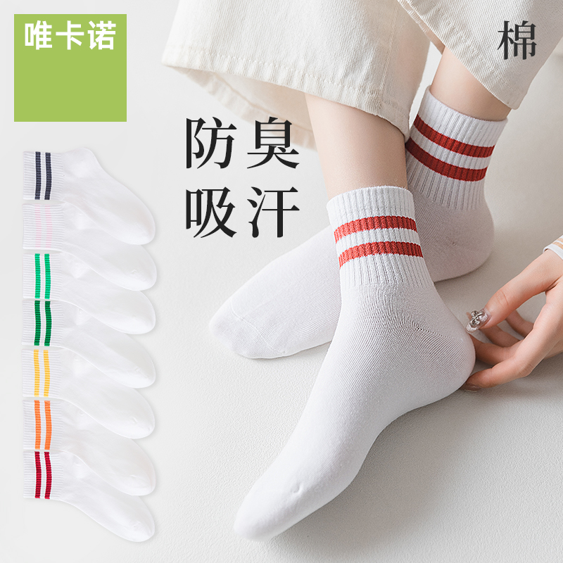 吸湿排汗女士纯棉二杠条纹中筒袜