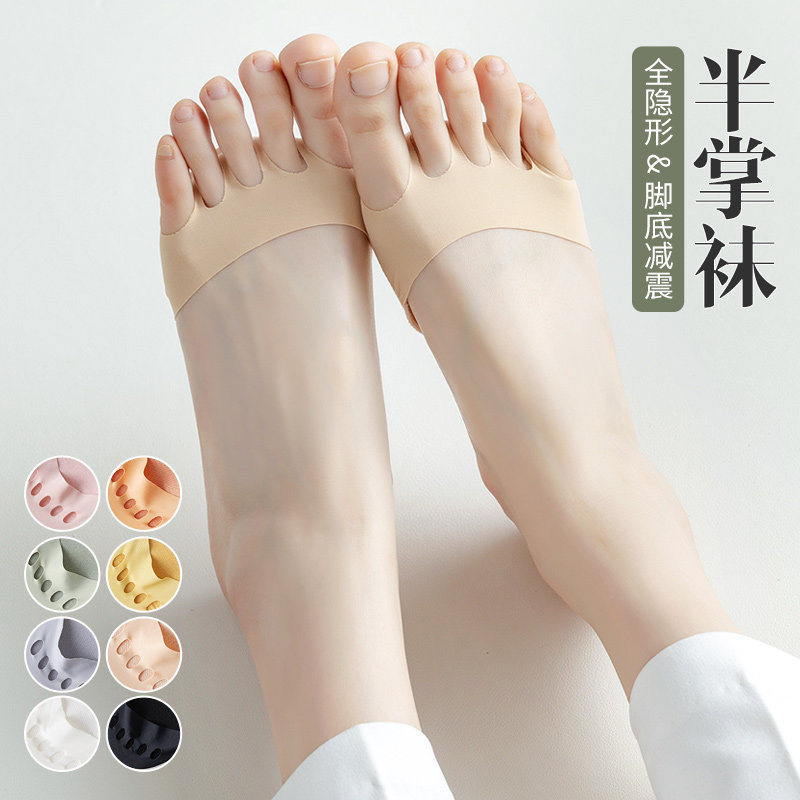 半掌袜女冰丝五指袜夏季薄款高跟鞋半码垫前掌分趾浅口隐形船袜子