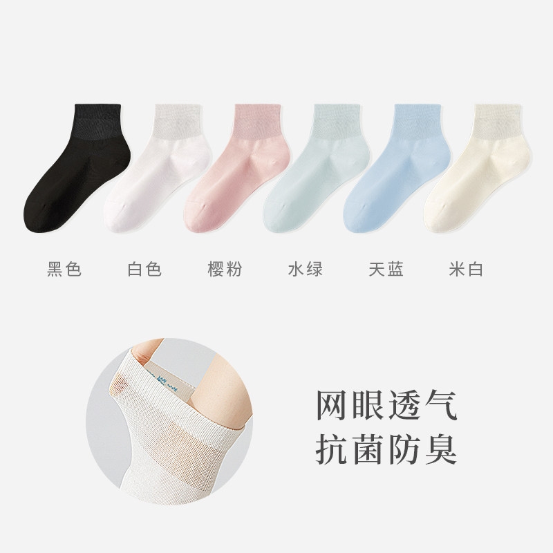 Women's Summer Thin Pure Cotton Mid-Calf Socks, All-Cotton Mesh Breathable Japanese Style Casual Student Summer Seamless Cotton Socks