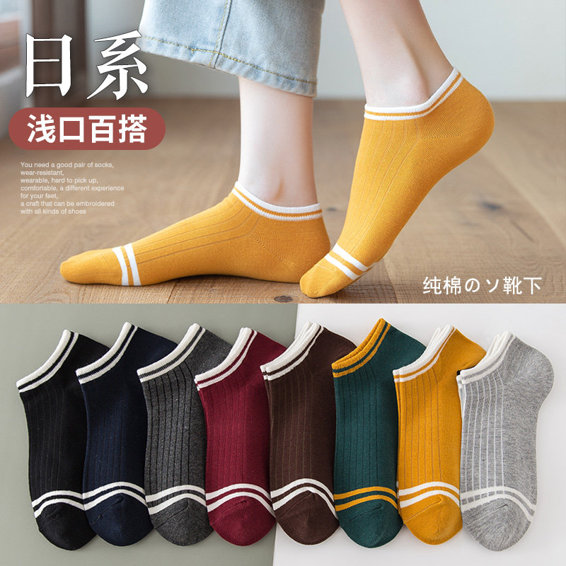 船袜女纯棉浅口夏季低帮日系可爱百搭条纹女生夏天薄款透气短袜子,女士内衣/男士内衣/家居服,船袜,淘宝优惠券,粉丝福利购,淘宝优惠卷