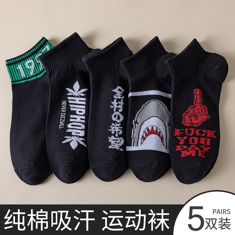 运动吸湿排汗秋季男士低帮短筒袜