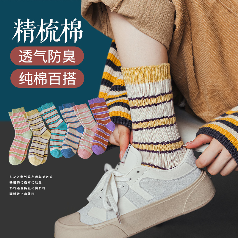 透气吸汗女士纯棉抗起球中筒袜