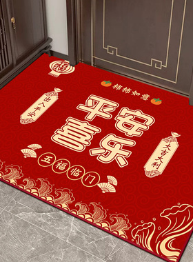 入户门垫乔迁之喜地垫福满新居搬家进门门口脚垫红色新房家用地毯