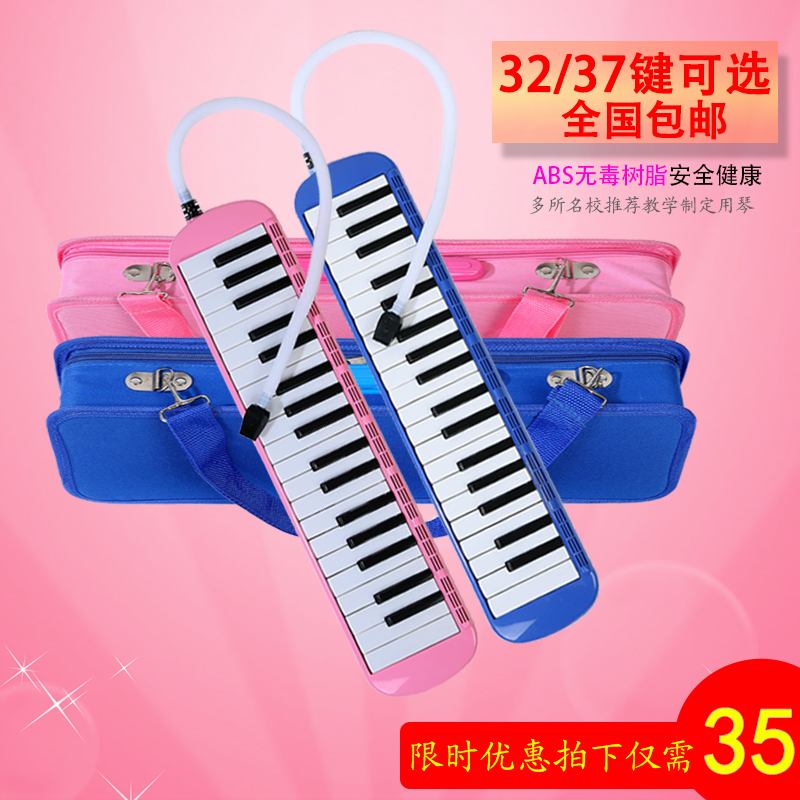 学生32键儿童初学者吹管口风琴