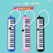 学生口风琴37键口风琴32键中小学生用教学专用成人演奏儿童口琴