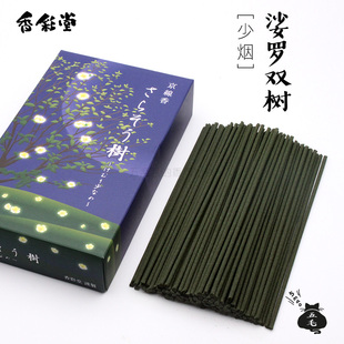 五毛热卖-日本香彩堂「娑罗双树」四季日式室内线香分装 微烟沙罗