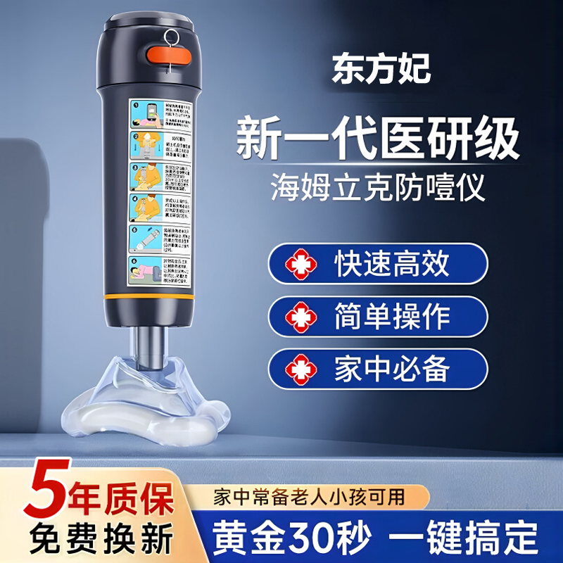 海姆立克防噎仪卡喉吸出神器
