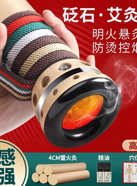 砭石艾灸罐艾条艾炙馆家用全身灸