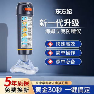 海姆立克防噎仪儿童急救器官方正品自动咽喉部负压吸引神器防窒息