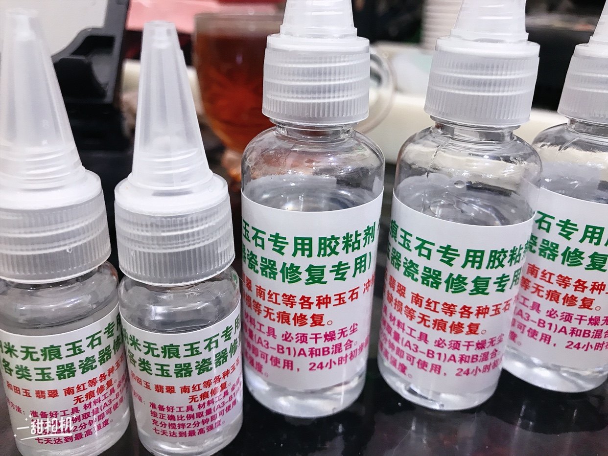 翡翠玉石手镯无荧光纳米无痕胶水修复玉石瓷器紫砂专用胶粘剂,文具电教/文化用品/商务用品,胶水,淘宝优惠券,粉丝福利购,淘宝优惠卷