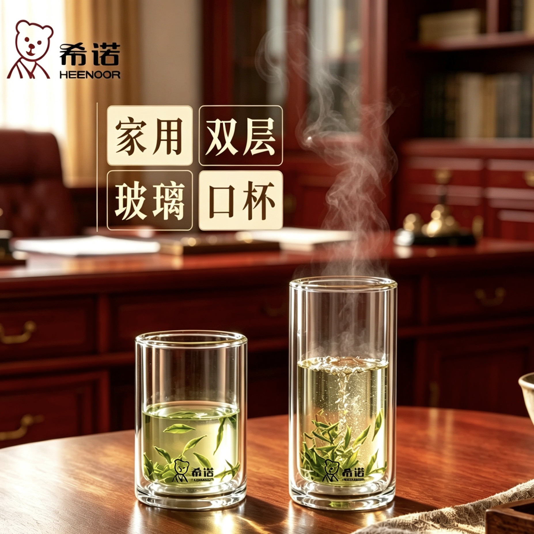 希诺双层玻璃杯茶杯家用办公水杯子防烫高硼硅透明高档品茶杯无盖