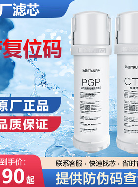 沁园净水器滤芯官方UR-SX51070/SX51270/S51046i原装ro膜芯