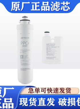 沁园台净滤芯LRD6001-5D/5951/5921/5911/5931/ CR-A/S3140/A3141