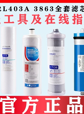 沁园净水器滤芯krl3863家用聚丙烯熔喷滤芯403c403a官方