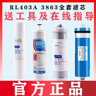沁园净水器滤芯krl3863家用聚丙烯熔喷滤芯403c403a官方
