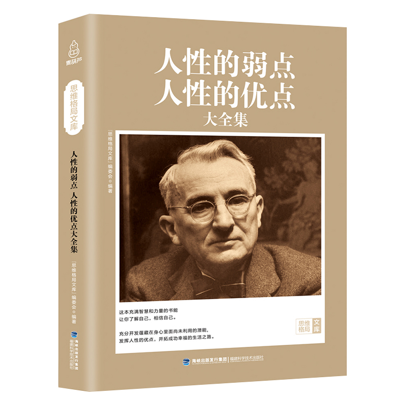 ÈËÐÔµÄÈõµã¿¨ÄÍ»ùÈ«¼¯Õý°æÊéÕ䲨°æ ºñºÚѧ ÀǵÀ ·½ÓëÔ² ÑòƤ¾íÂíÔÆ³É¹¦´´ÒµÀøÖ¾Êé¼® ³ÉÈËͼÐÄÀíѧÇéÉÌÊé¼® ³©ÏúÊéÅÅÐаñ
