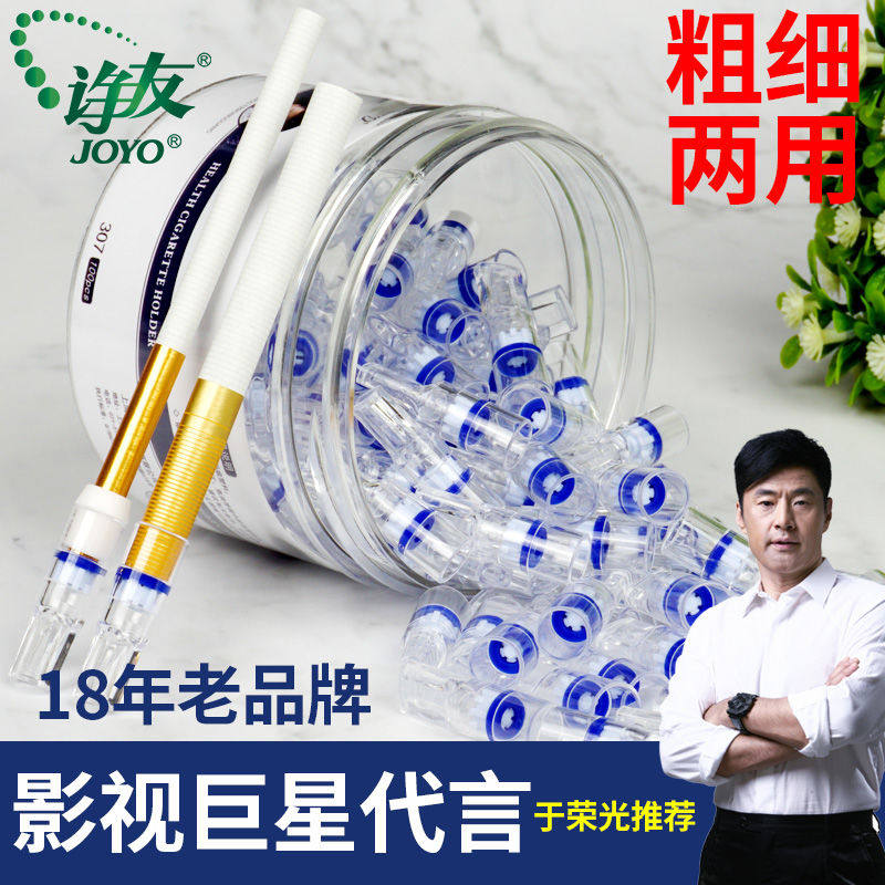 诤友烟嘴过滤器烟嘴一次性过滤烟嘴男士烟嘴抽烟过滤器爆珠香烟嘴在类目 ZIPPO/瑞士军刀/眼镜, 烟具, 烟嘴中 - 来自Buy2taobao.com提供专业的淘宝代购服务