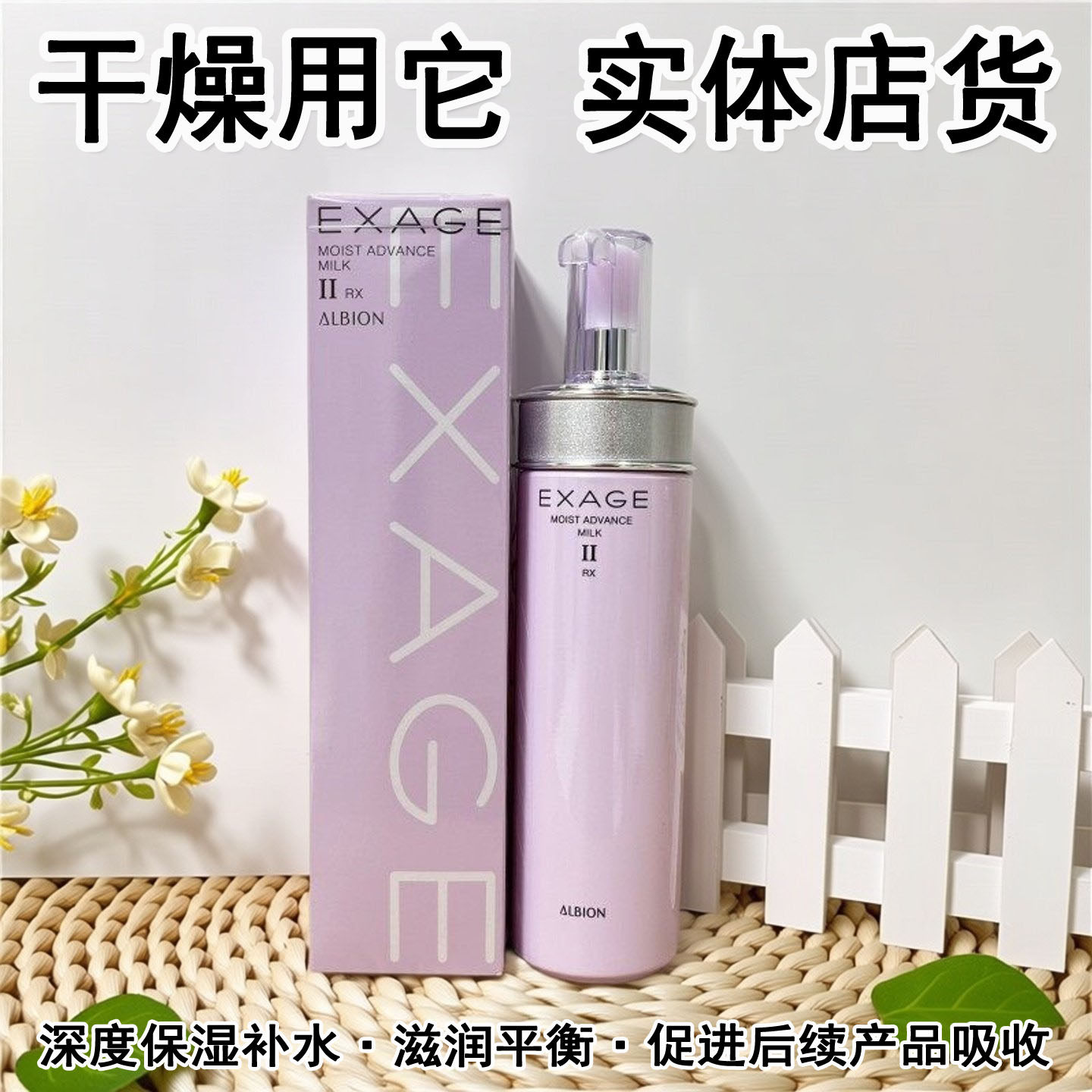 澳尔滨清新柔润渗透乳粉色2号1保湿补水提亮ALBION乳液奥尔滨日本