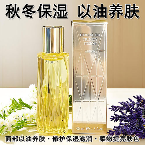 秋季保湿澳尔滨黄金油紧致精华油
