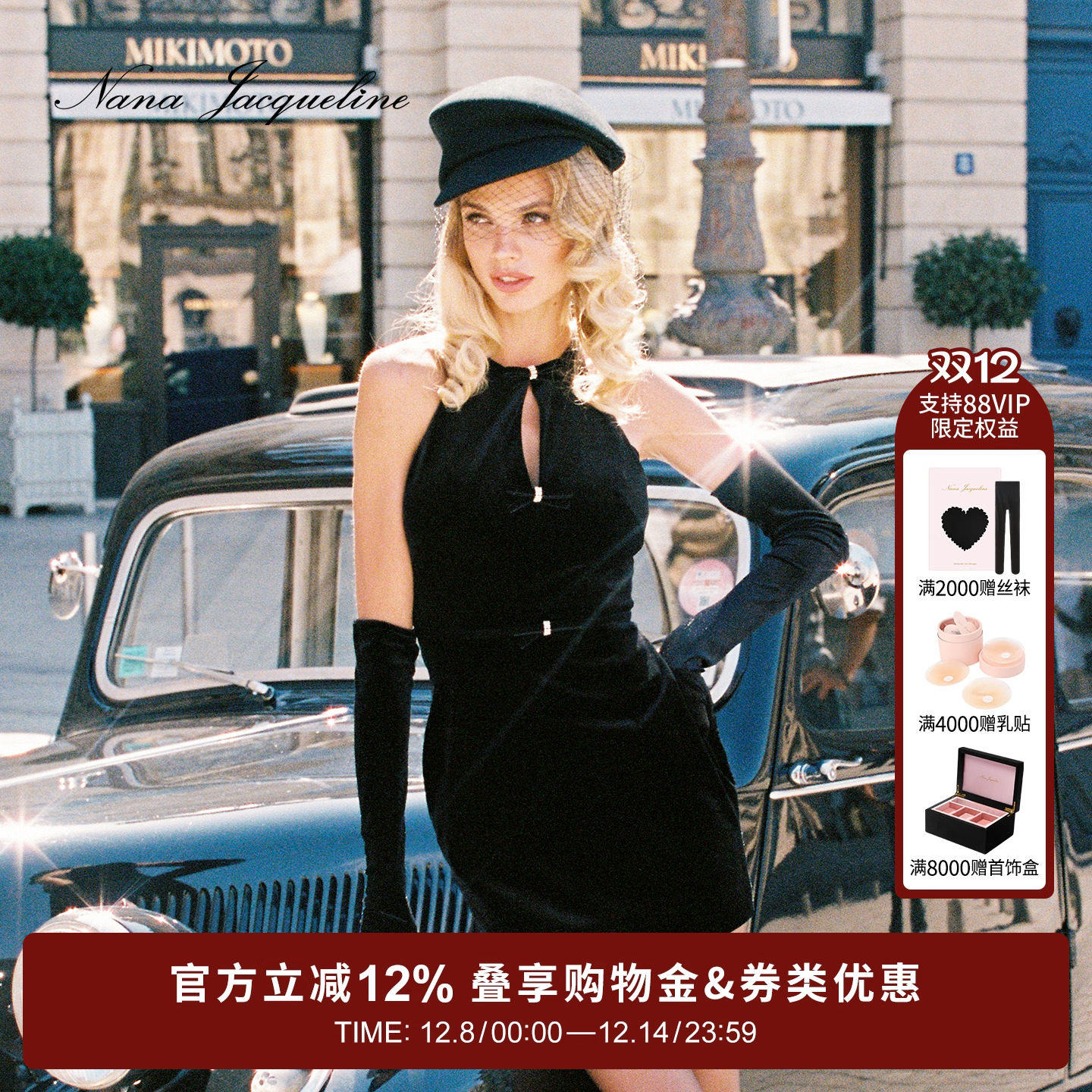 NanaJacqueline冬季新款复古蝴蝶结丝绒连衣裙女弹力无袖镂空短裙,女装/女士精品,连衣裙,淘宝优惠券,粉丝福利购,淘宝优惠卷