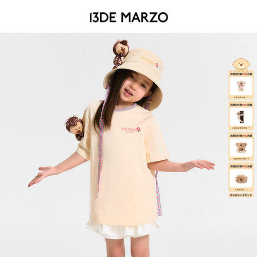 13DE MARZO童装 男女同款幼年马来貘小熊可爱时尚儿童圆领短袖T恤