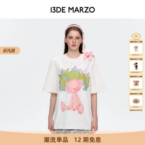 13DE MARZO男女同款 插画炫彩可爱小熊时尚T恤棉质宽松圆领短袖