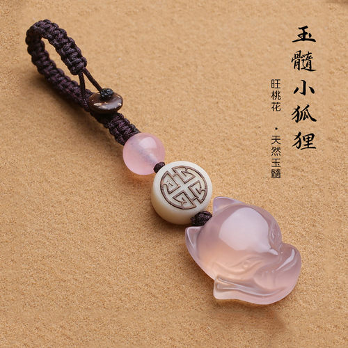 招桃花小狐狸手机链吊坠钥匙扣挂件玛瑙玉髓U盘挂坠女零钱包挂饰