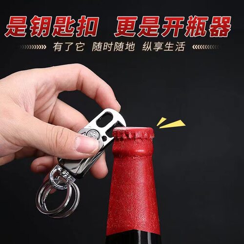 开瓶器指尖陀螺手机支架腰钥匙扣