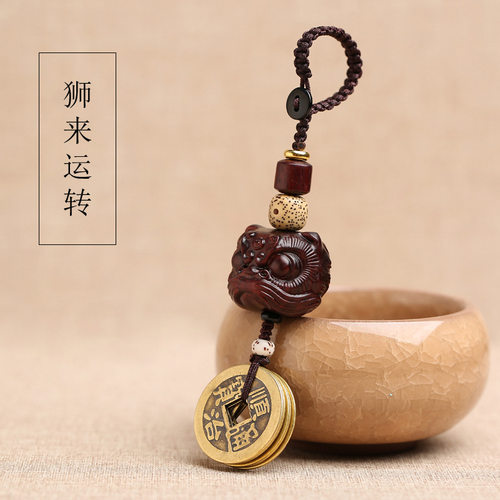 醒狮时来运转檀木汽车钥匙扣挂件