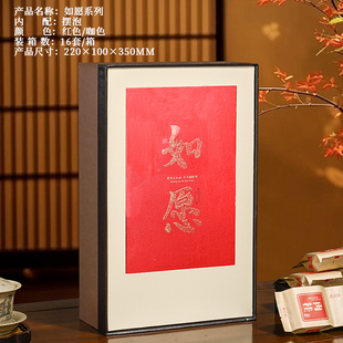 新款如愿茶叶包装盒通用散茶摆泡半斤装礼品盒通用25片饼干茶空盒