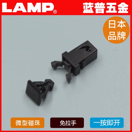 lamp世嘉智尼蓝普弹性碰珠卡式